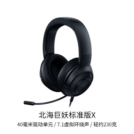 雷蛇北海巨妖耳机跟罗技g633比较哪个好用点-雷蛇北海巨妖耳机跟罗技g633比较深度对比_http://www.meifudie.com_好物_第5张