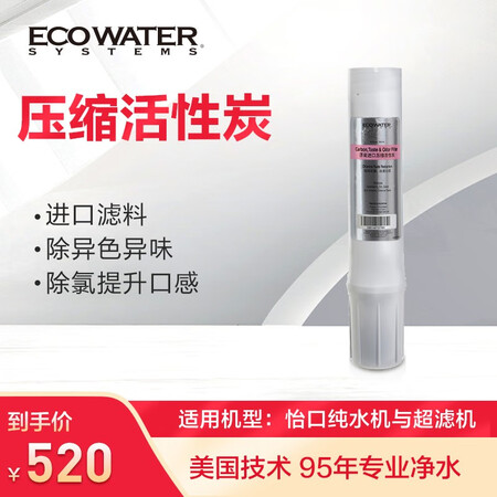 怡口净水CTO 滤芯怎么样？质量好不好？