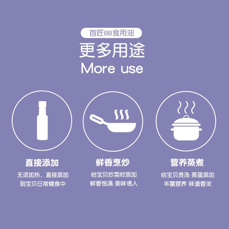 请问剖析首匠牛油果油 有机核桃油 110ml宝宝热炒油添加到值不值得入手？深度爆料评测！
