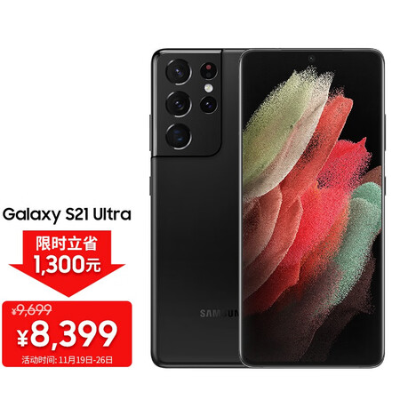 三星Galaxy S21 Ultra手机怎么样？使用评价好吗？