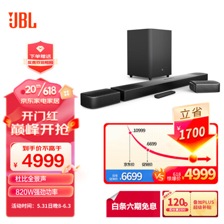 jbl bar9.1和5.1哪款好些-jbl bar9.1和5.1哪款更值得入手些_http://www.meifudie.com_好物_第1张