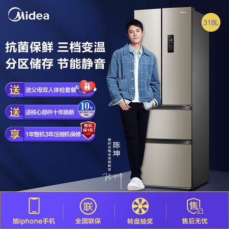 美的318升 风冷无霜多门法式对开门冰箱怎么样?质量好不好?