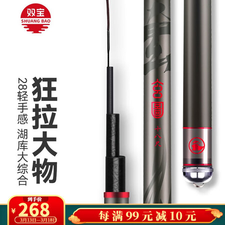 你们想知道的双宝（SHUANGBAO） 双宝玄图湖库综合竿28调高碳鱼竿手竿质量如何呢？交流一星期感受分享！