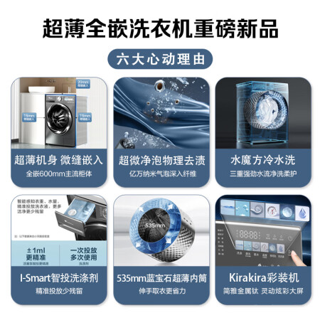 小天鹅TG100RVIC和809哪个好用些-小天鹅TG100RVIC和809深度对比_http://www.meifudie.com_好物_第4张