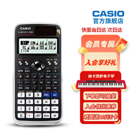 Casio计算器怎么样？评测好吗？
