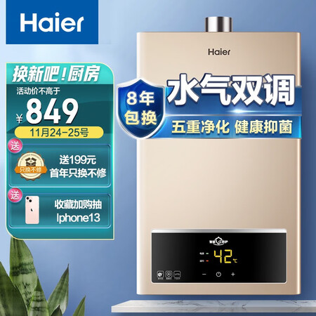 热水器海尔JSQ22-12UTS(12T)怎么样？属于什么档次？