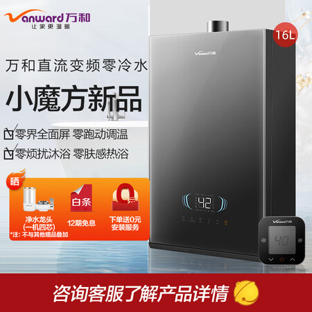万和JSQ30-S6D16怎么样？好不好？