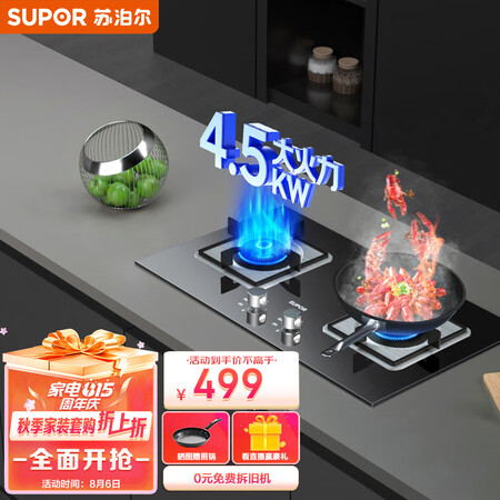 苏泊尔燃气灶qb506与mb11哪个更好哪款好_http://www.meifudie.com_好物_第1张