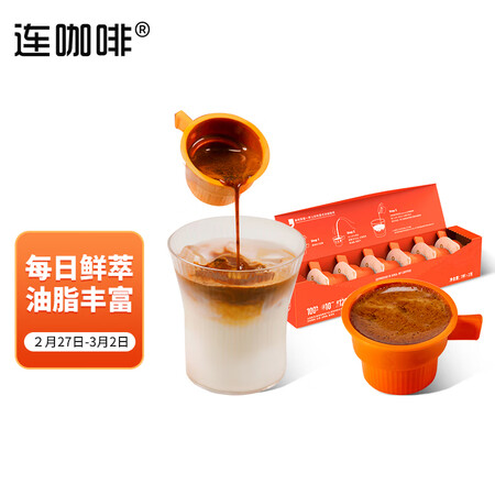 深入体验连咖啡每日意式7颗装究竟如何呢？了解一个月真相分享！