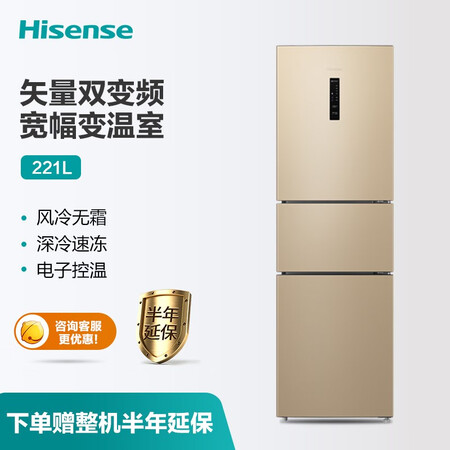 海信三门电冰箱BCD-221WYK1DPQ怎么样?测试如何?