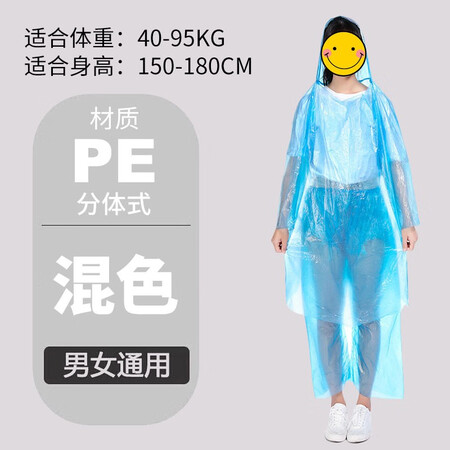 腾驰一次性分体雨衣怎么样？值得入手吗？