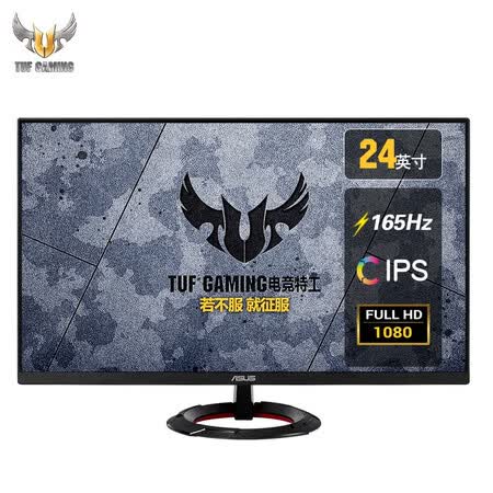 华硕VG249Q1R 23.8英寸电竞小钢炮 165Hz显示器怎么样?质量好不好?