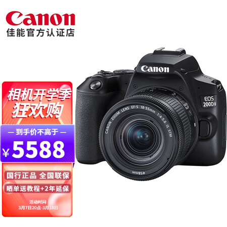 全方位说说佳能(Cao)EOS 200D Mark II真的是值得买?交流一个月经验分享!