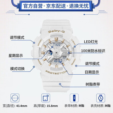 卡西欧BA-110GA-7A1怎么样？做工如何？