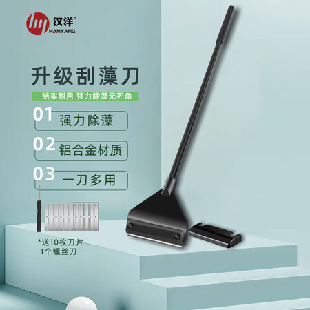 客观解密HANYANG刮藻刀40CM1质量靠谱不？实情使用心得曝光！