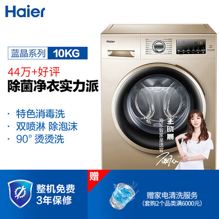 海尔eg10014b39gu1和eg10012b939gu1哪个好?有啥区别?