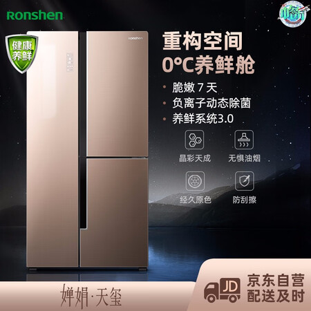 容声529升 T型对开三门冰箱怎么样?质量好不好?