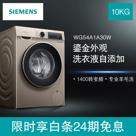 西门子wg54a1a30w和wm12p2692w哪个好?有啥区别?