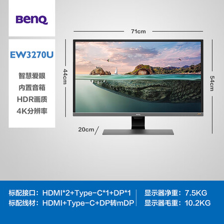 明基ew3270u对比ew2780u哪个好?区别大吗?