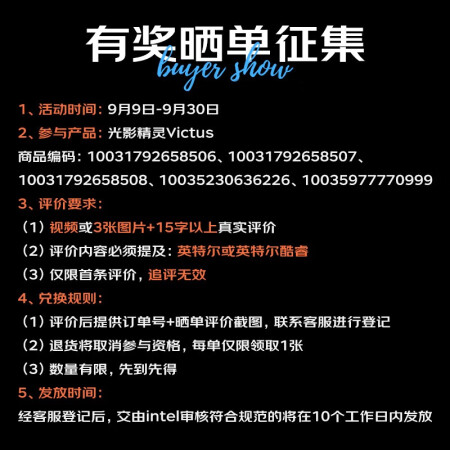 惠普光影精灵7victus和暗影精灵7哪个好？区别大吗？