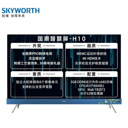 平板电视创维55h10与55h9d哪个好?有何区别?