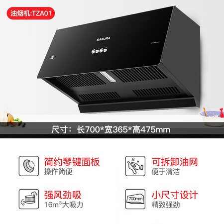 樱花CXW-260-TZA01油烟机怎么样？质量如何？