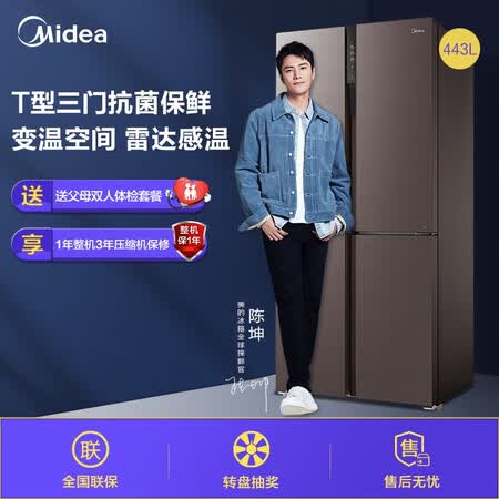 美的bcd552wkpmq与e哪个好?有区别吗?