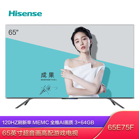 海信65E75F和55E75F哪个好?有没有区别?
