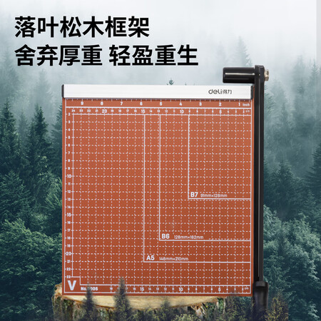 得力8005怎么样？好不好？