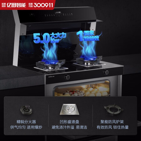 亿田J05ZK蒸箱烤箱一体集成灶优缺点揭露评测_http://www.meifudie.com_好物_第5张