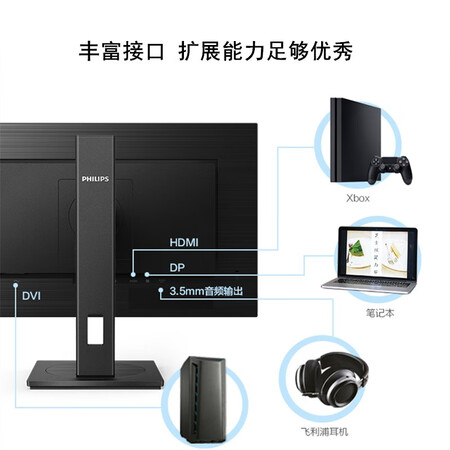 飞利浦 27英寸2K高清IPS硬屏 75Hz显示器275B1N怎么样?使用评价好吗?