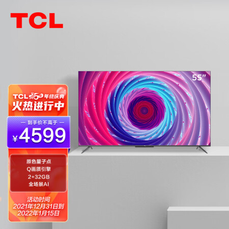 tcl 55j8e量子点电视怎么样？测评如何？