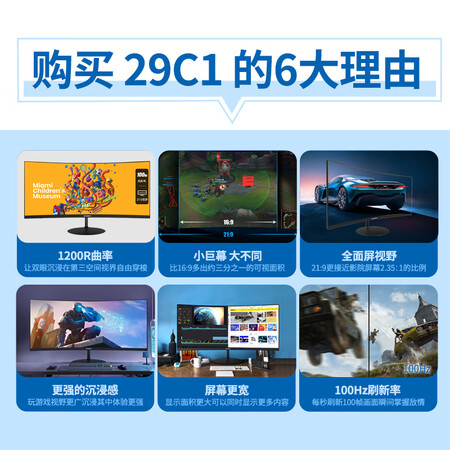 创维29英寸 219带鱼屏 100HZ 曲面游戏显示器29C1怎么样?好不好用?