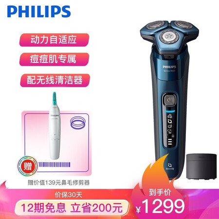 飞利浦s5531和s7731哪个好?区别大吗?