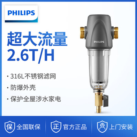 飞利浦家用中央前置过滤器2.6TH大流量净水器 AWP1821怎么样？有谁用过？