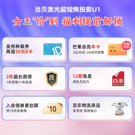 当贝u1和坚果o1pro哪个好-当贝u1和坚果o1pro深度对比_http://www.meifudie.com_好物_第2张