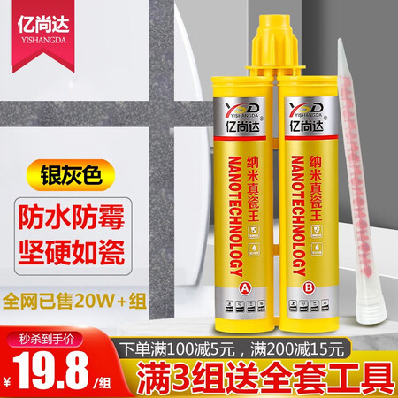 对比说说亿尚达防水防霉瓷砖美缝剂地砖墙砖通用填缝剂双组份美缝是否值得买？分享半个月心得分享！