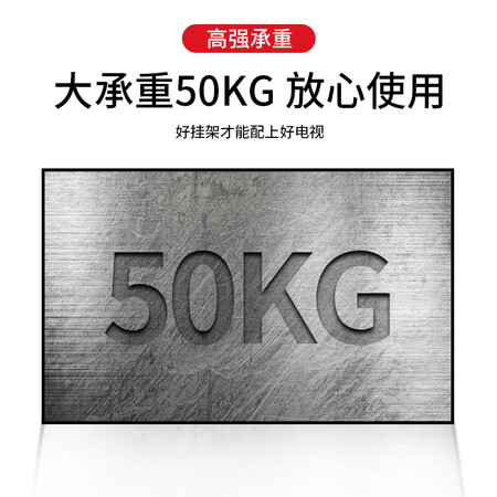 贝石电视挂架(32-75英寸)电视支架加厚电视机壁挂适用康佳海信小质量评测如何_http://www.meifudie.com_好物_第3张