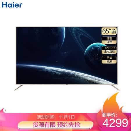 平板电视海尔lu65d31j与lu65c61哪个好？区别大不大？