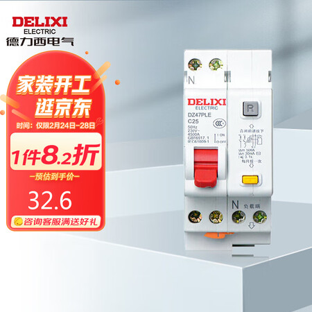 分享剖析德力西电气DZ47PLEC25JD真的好吗？告知两周真相分享！