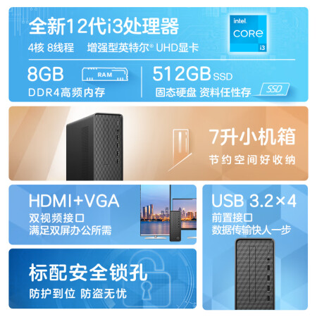 惠普小欧s01和联想天逸510s哪款好些-惠普小欧s01和联想天逸510s哪款更值得入手些_http://www.meifudie.com_好物_第4张