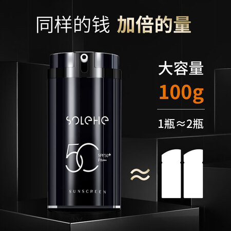 良心体验和风雨男士防晒霜100gSPF50+PA+++户外高原隔离乳霜清爽保说实话好不好？图文评测详情！