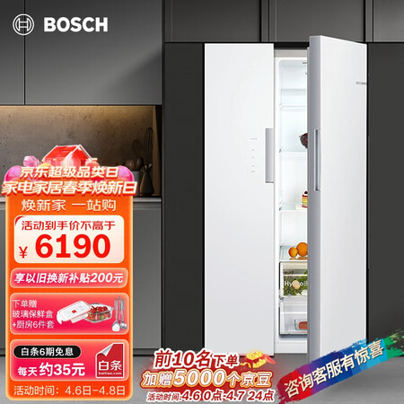 博世KAS50E20TI冰箱怎么样？性价比高吗？