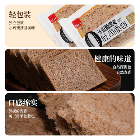 综合点评泓一 黑麦全麦面包 黑麦代餐面包无蔗糖粗粮早餐吐司饱配置怎么样？大神吐槽真心话！