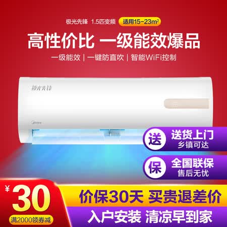 美的kfr35gwmhab1和冷静星的2哪个好？区别大不大？