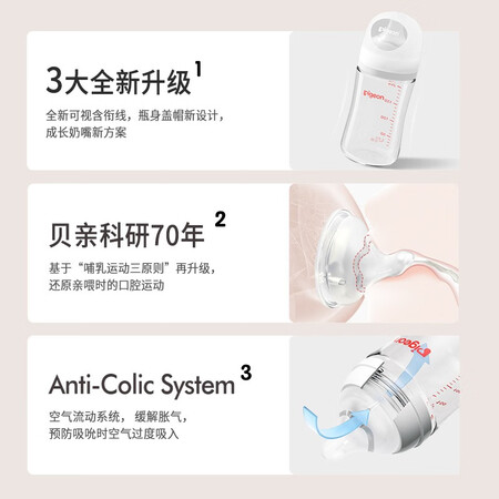 贝亲（Pigeo）奶瓶 新生儿奶瓶 玻璃奶瓶宽口径自然实感用户评价如何_http://www.meifudie.com_好物_第4张