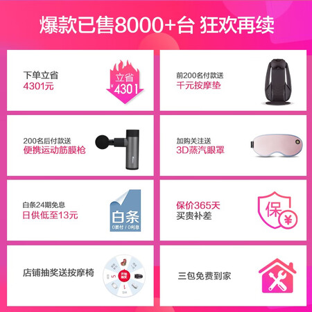 荣泰rt6601s和6600哪个好?有啥区别?