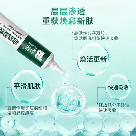 评测感受体验云南白药疤痕凝胶到底怎么样？吐槽一个月真相分享！