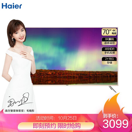 平板电视海尔lu70j51与lu70c51哪个好？区别有没有？