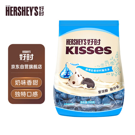 感受体验评测好时之吻 Kisses 曲奇奶香脆乐多 休闲食品 情人节  糖果零食质量让人放心吗？为什么这么多人用？！